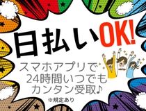 株式会社スリーピースのアルバイト・バイト求人情報-02