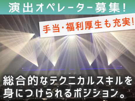 株式会社ハートスの求人・転職情報