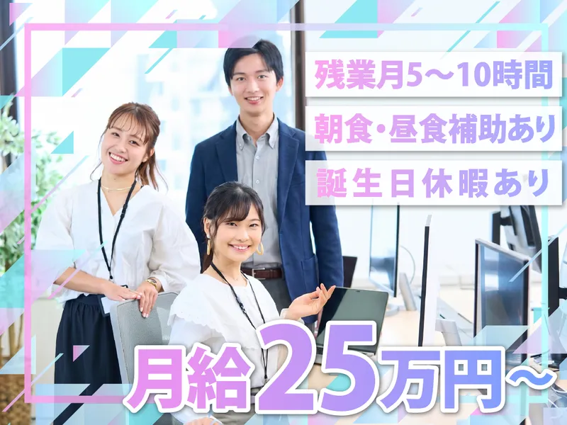 医療法人社団真高会の求人・転職情報