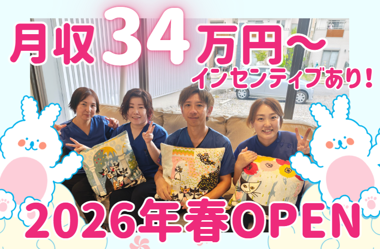 株式会社栄光会の求人・転職情報