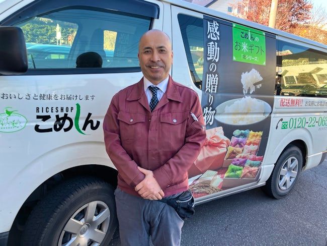 株式会社こめしんの求人・転職情報