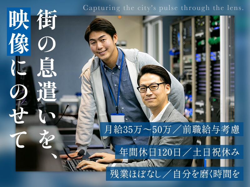 株式会社嶺南ケーブルネットワークの求人・転職情報