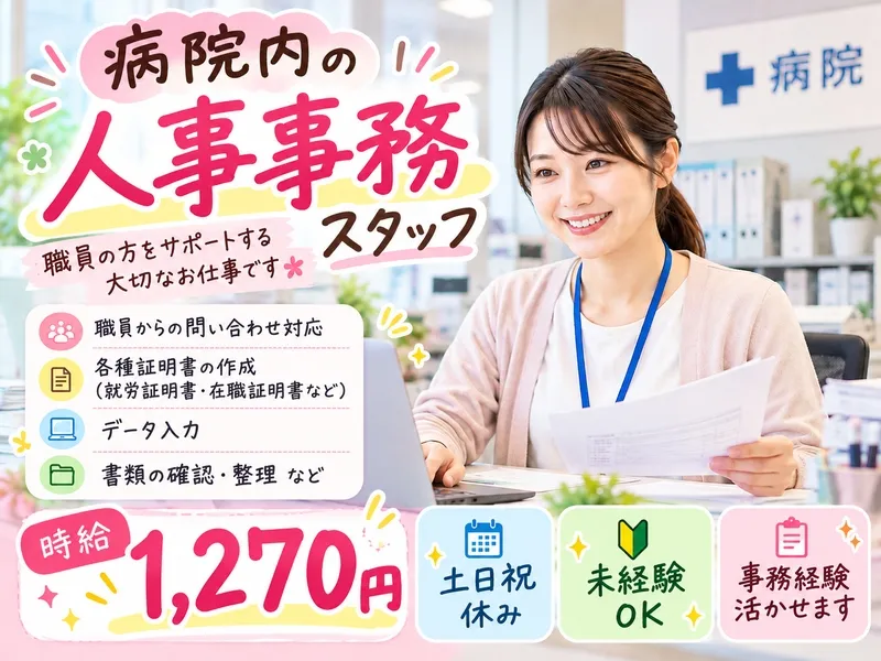 株式会社スターワークのアルバイト・バイト求人情報