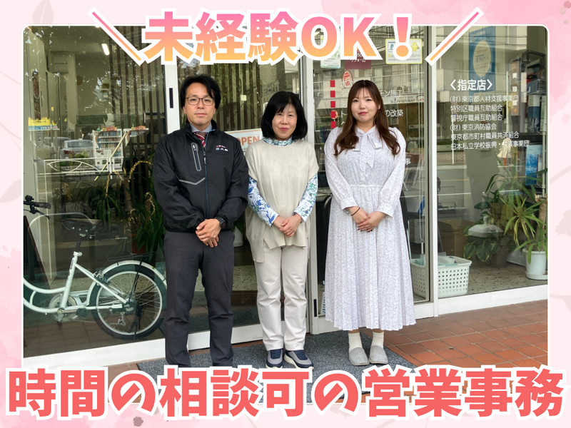 株式会社リフォームプラザ小泉　埼玉店のアルバイト・バイト求人情報-06