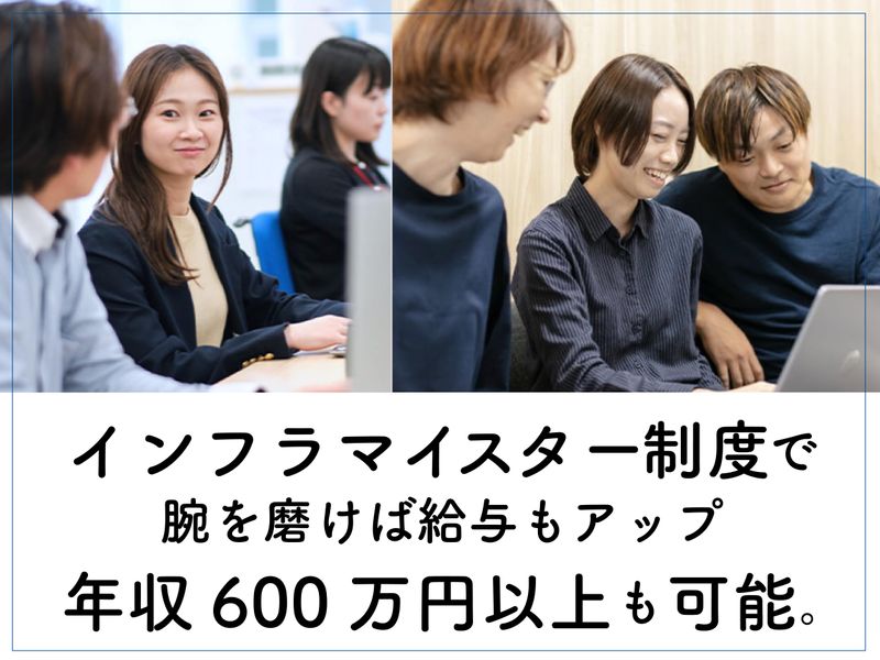株式会社システムズの求人・転職情報