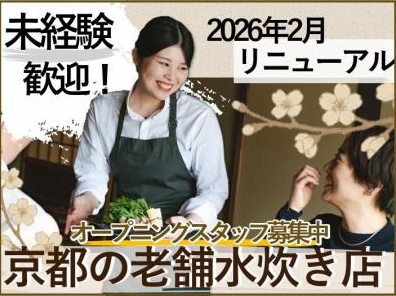 株式会社タイソンズアンドカンパニーの求人・転職情報