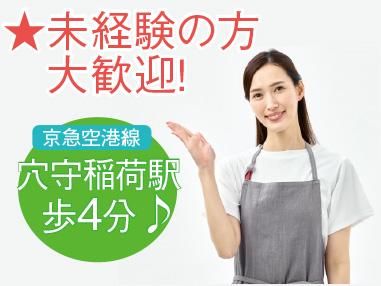 株式会社コアズ ビルメンテナンス事業部 ホテル事業室<勤務地:大田区羽田の実習生女子寮>のアルバイト・バイト求人情報-02