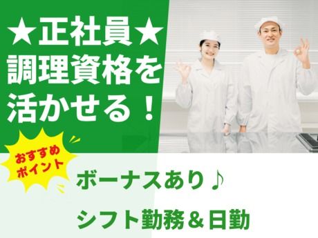 医療法人健生会　明生病院の求人・転職情報