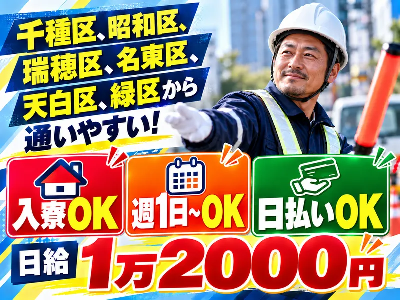 株式会社弦輝のアルバイト・バイト求人情報