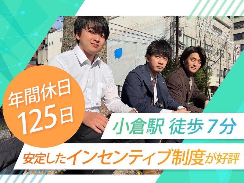 株式会社ルミナスの求人・転職情報