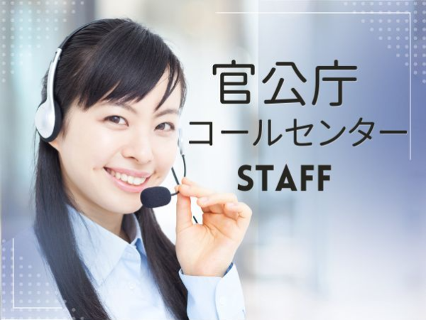 株式会社J&Jヒューマンソリューションズのアルバイト・バイト求人情報-07
