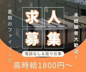 株式会社トライ・ネクスト(派遣先:港区虎ノ門)のアルバイト・バイト求人情報-03