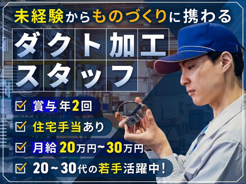 泰樹株式会社の求人・転職情報