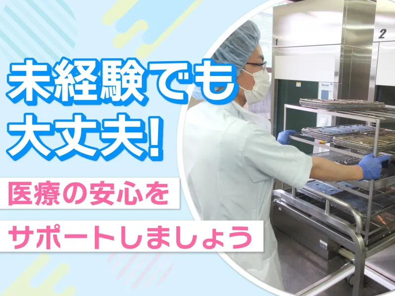 株式会社ルフト・メディカルケアの求人・転職情報