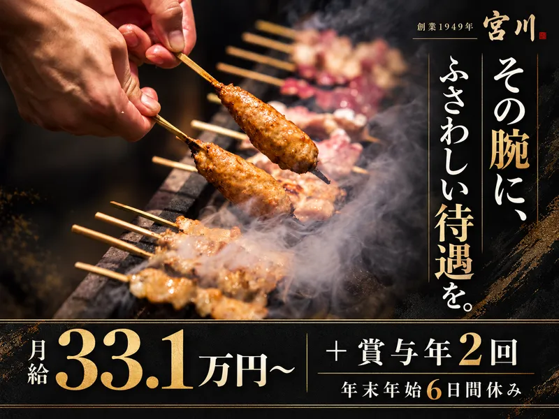 有限会社宮川商店の求人・転職情報