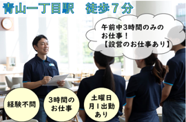 スターツクリーンパートナーズ株式会社　002280のアルバイト・バイト求人情報-16