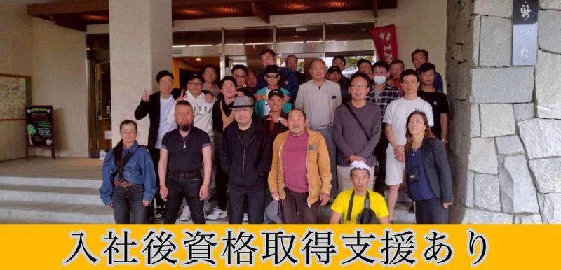 株式会社明之興業の求人・転職情報