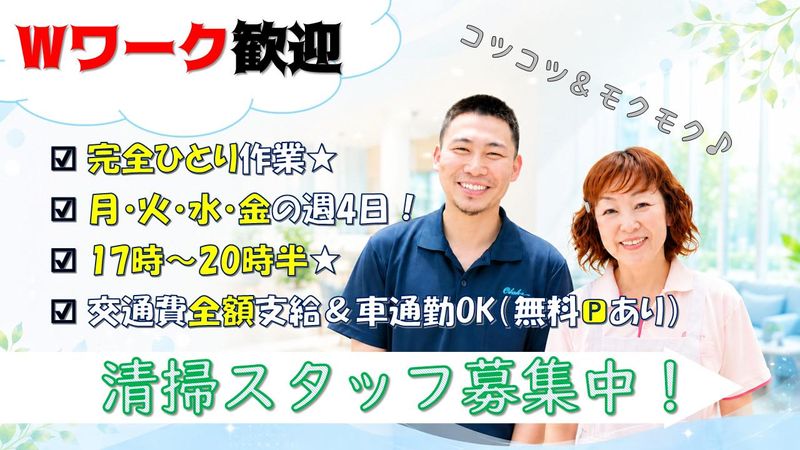戸畑区内のクリニックのアルバイト・バイト求人情報-05
