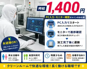 株式会社キャリアコンシェルのアルバイト・バイト求人情報-23