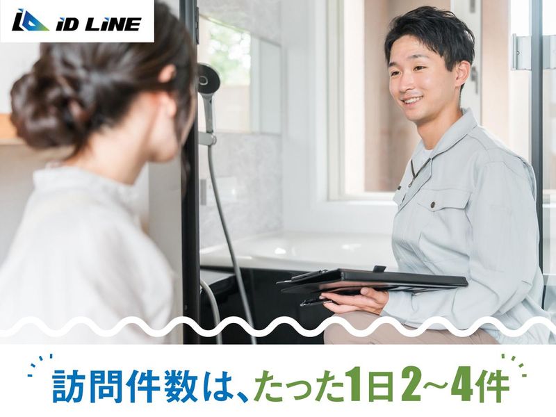 株式会社アイディライン　大阪市エリアのアルバイト・バイト求人情報-04