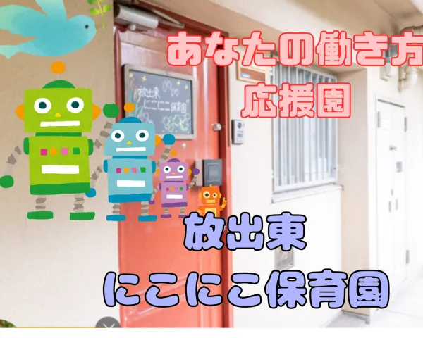 株式会社クレセントのアルバイト・バイト求人情報