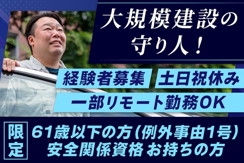 株式会社吉川組の求人・転職情報
