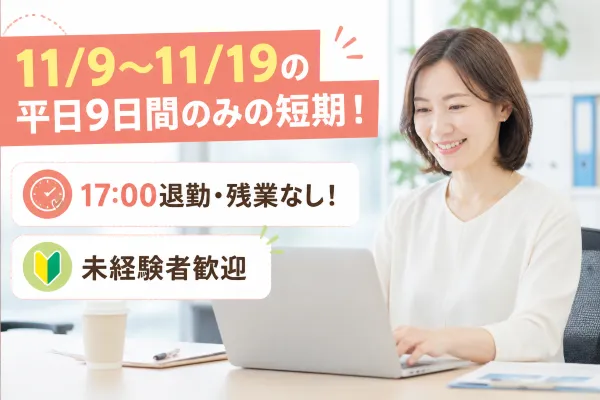 株式会社ウィルエージェンシーのアルバイト・バイト求人情報