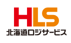 北海道ロジサービス株式会社のアルバイト・バイト求人情報-04