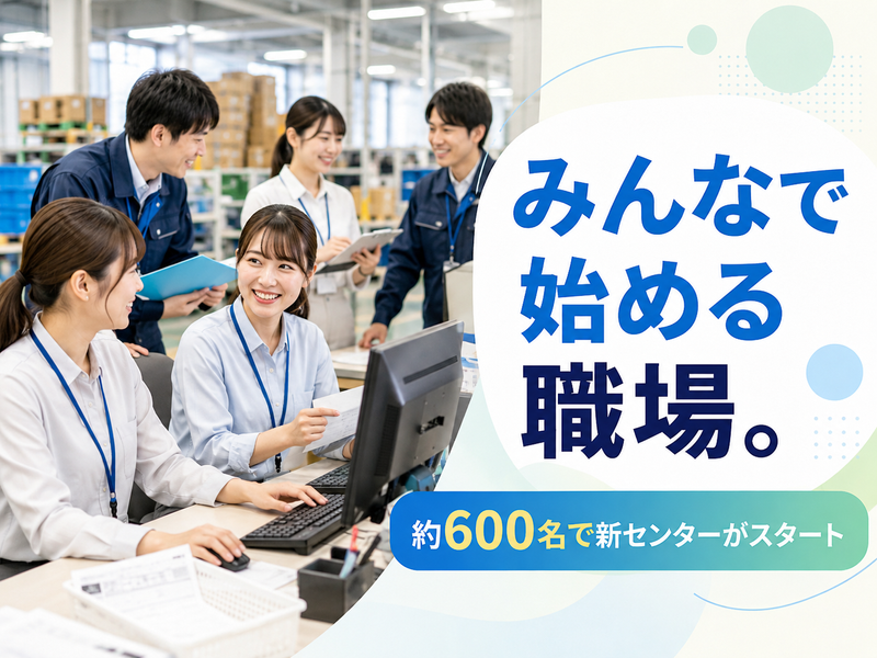 南日本運輸倉庫株式会社の求人・転職情報