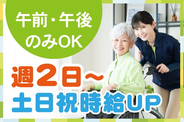 株式会社喜美笑のアルバイト・バイト求人情報-05