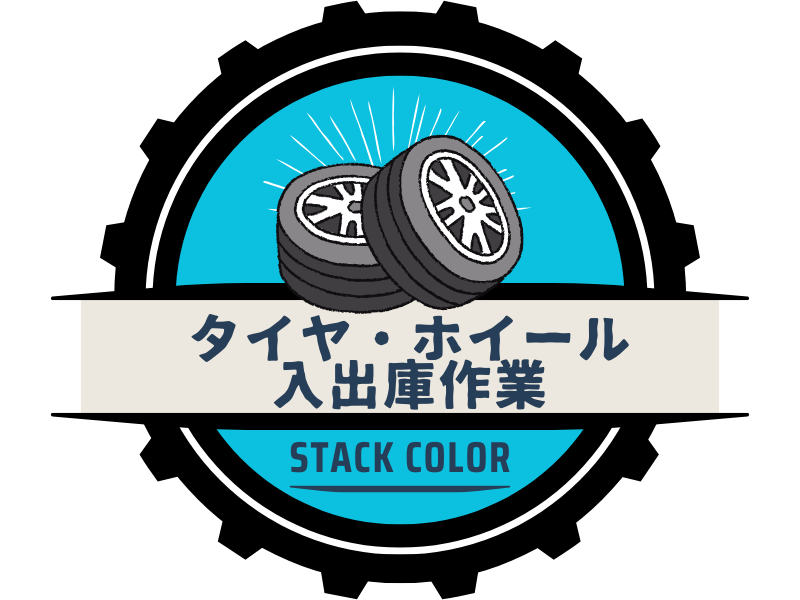 株式会社スタックカラーのアルバイト・バイト求人情報-29