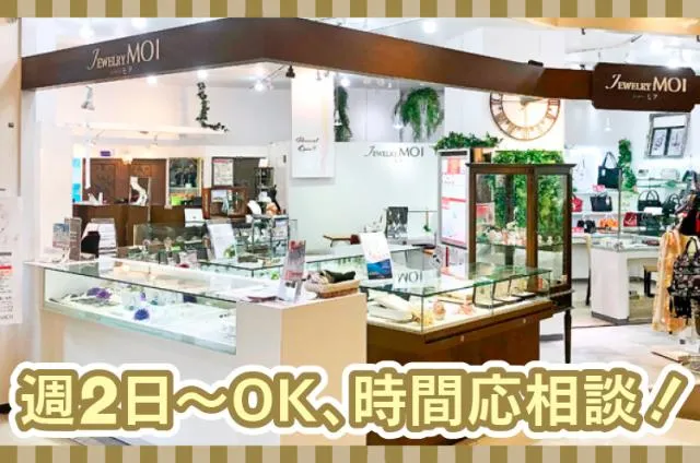 株式会社カイタックトレーディング　ジュエリーモアのアルバイト・バイト求人情報-03