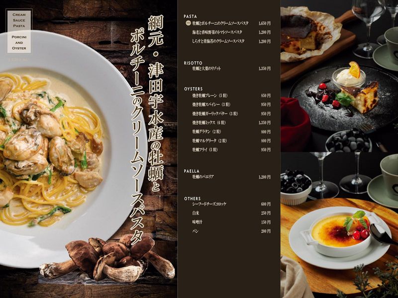 津田宇水産 レストランのアルバイト・バイト求人情報-04