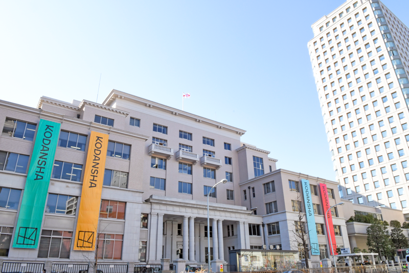 株式会社講談社