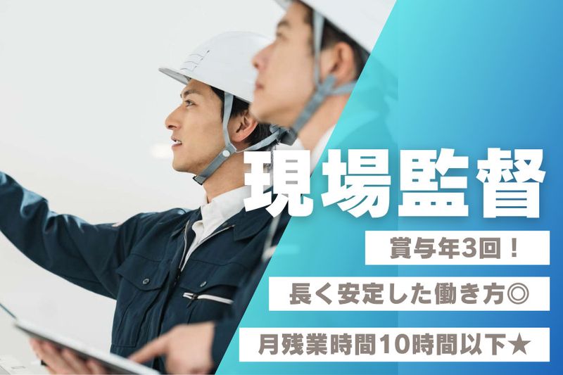 三光建設株式会社の求人・転職情報