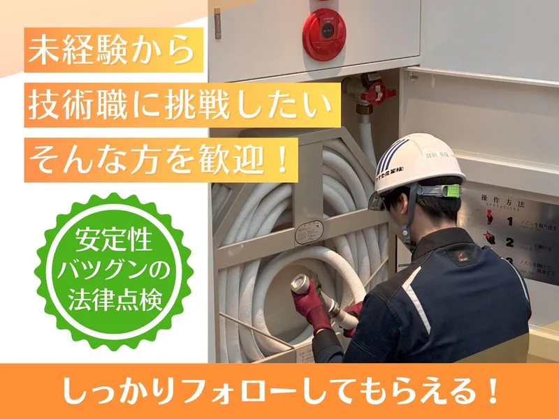 ヤナセ産業株式会社の求人・転職情報