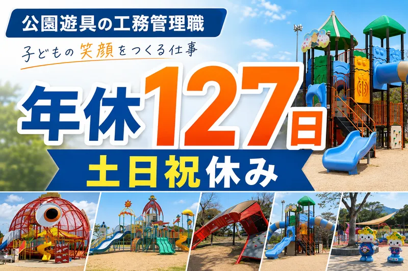 株式会社ＮＡＣ-0002の求人・転職情報