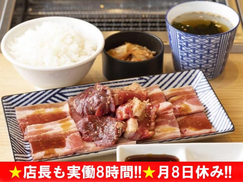 焼肉食堂やまと 岐阜店(株式会社ホーメストエンタープライズ)のアルバイト・バイト求人情報-03