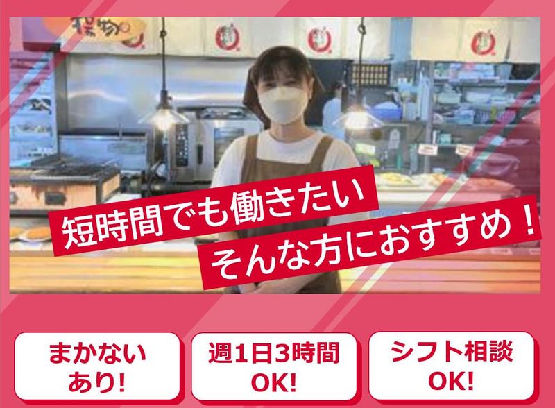まいどおおきに　屋島食堂のアルバイト・バイト求人情報-03