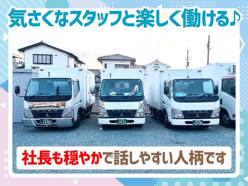 株式会社丸和のアルバイト・バイト求人情報-03
