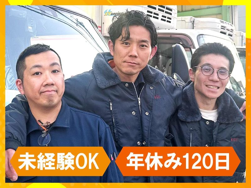 広栄株式会社の求人・転職情報