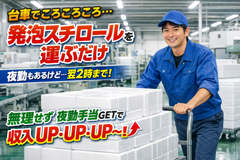 株式会社ヒューマンドラフトのアルバイト・バイト求人情報-19