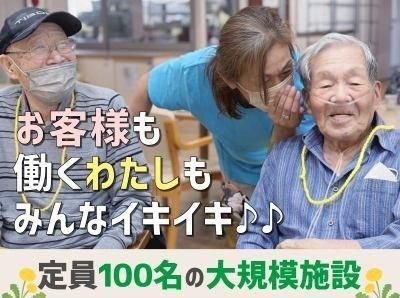 ステラリンク株式会社　たんぽぽデイサービス森本のアルバイト・バイト求人情報-03