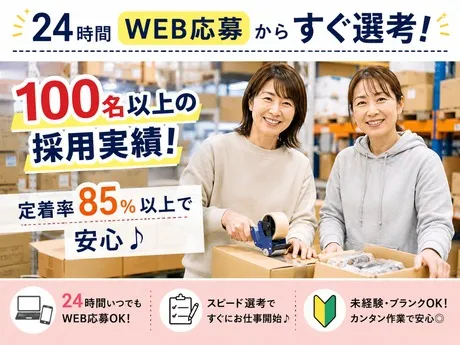 株式会社NEXTスタッフサービス