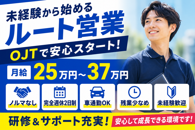 株式会社エネ創の求人・転職情報