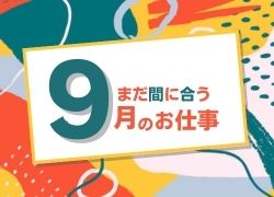 株式会社 ヒューマントラストのアルバイト・バイト求人情報-02