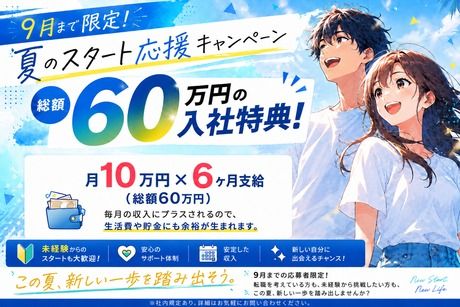 株式会社ヒューマンアイズの求人・転職情報