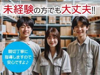 高木工業株式会社の求人・転職情報