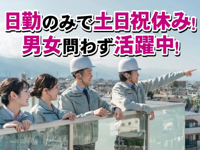 株式会社イストの求人・転職情報
