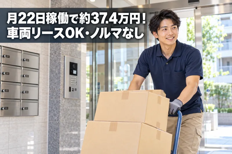 翔飛運送-0016の求人・転職情報
